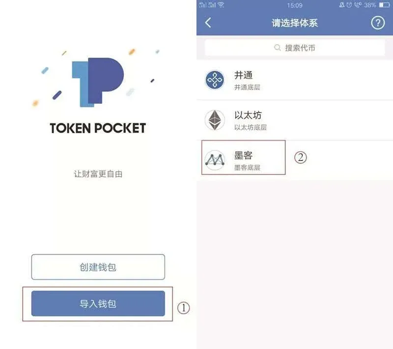 钱包APP首页导入钱包按钮及体系选择