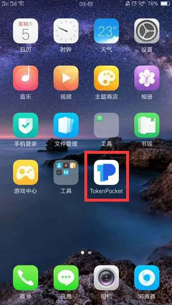 TokenPocket 主界面，显示创建钱包和导入钱包按钮