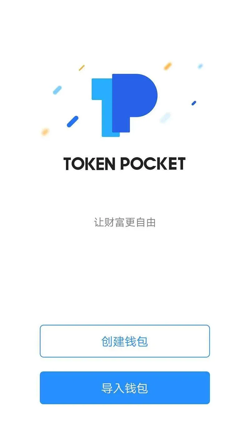 TokenPocket 主界面显示创建钱包和导入钱包按钮