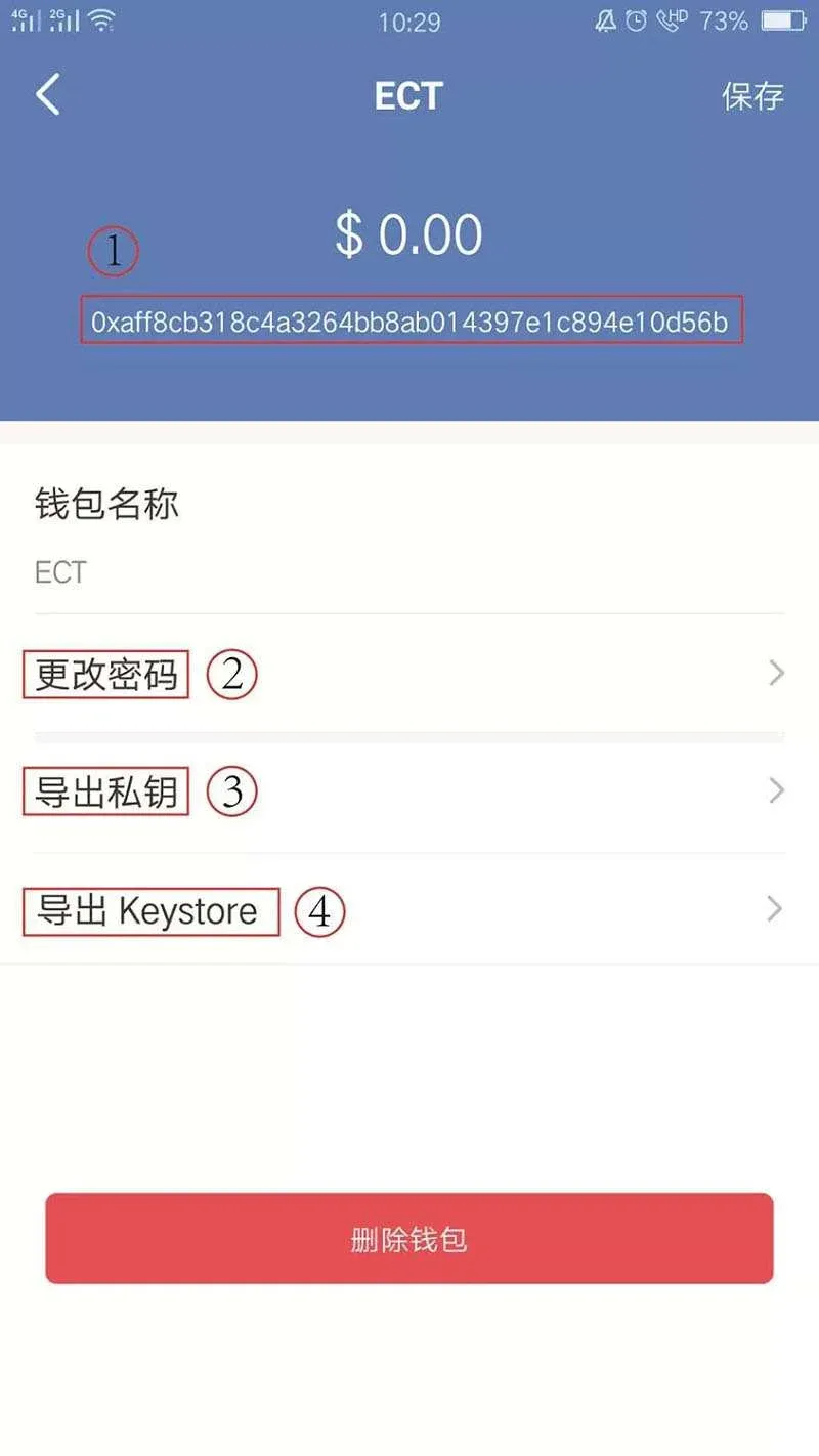 ECT钱包界面显示钱包地址栏
