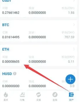 Huobi APP assets page showing ETH withdrawal interface