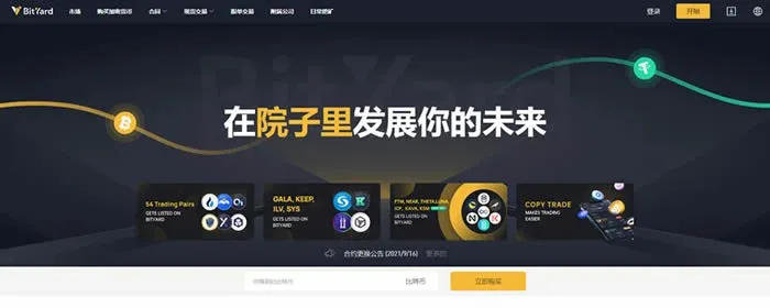 Bityard是什麼交易所？Bityard交易所手續費