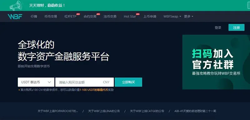 Gate.io交易所首页显示PIG币行情