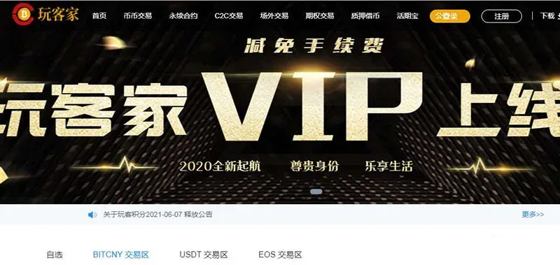 BKEX交易所的页面标识