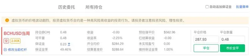 Pantalla de trading que muestra posiciones largas y cortas
