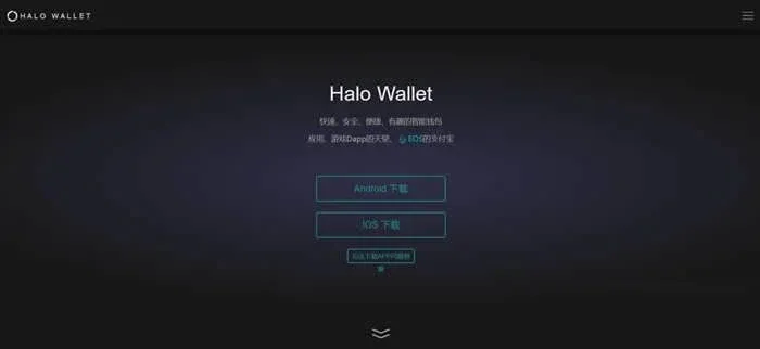¿Qué es Halo Wallet? Tutorial de uso de Halo Wallet