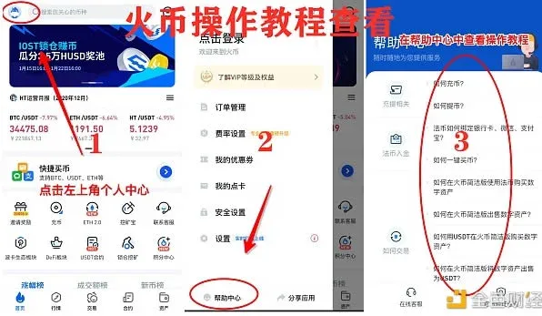 手機註冊頁面，選擇國籍、填寫手機號碼、設定密碼並勾選協議