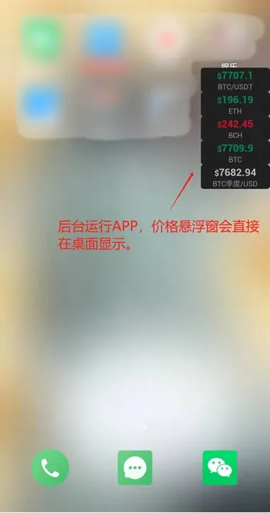 在非小號APP上如何設定價格懸浮窗