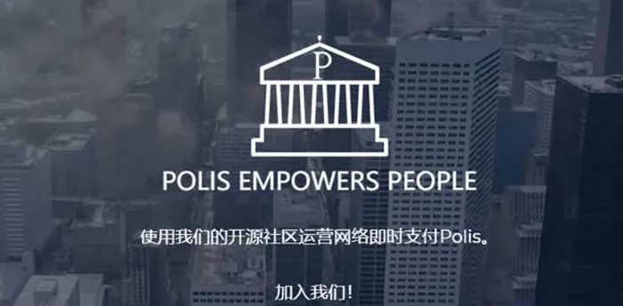 O que é a moeda POLIS? Análise de perspectiva e valor futuro da moeda POLIS