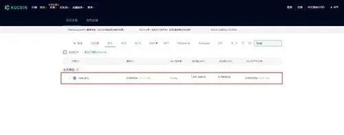 Trade page – enter amount and click “Buy” or “Sell” button