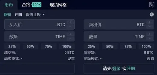Trade page – enter amount and click “Buy” or “Sell” button