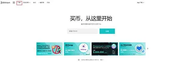 BitMart行情頁搜尋框輸入ANC