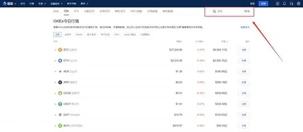 Caixa de pesquisa da exchange digitando DIA e exibindo resultados. Clique no botão de negociação para entrar na página de compra de DIA