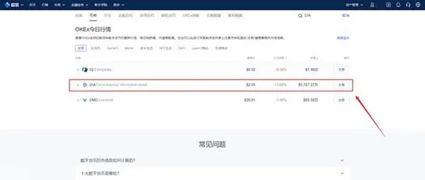 Página de negociação preenchendo a quantidade e clicando no botão Comprar ou Vender