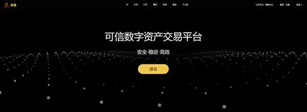 Benson exchange homepage showing trading pairs and market charts