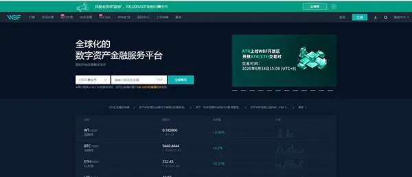 Interfaz principal del sitio web de WBF