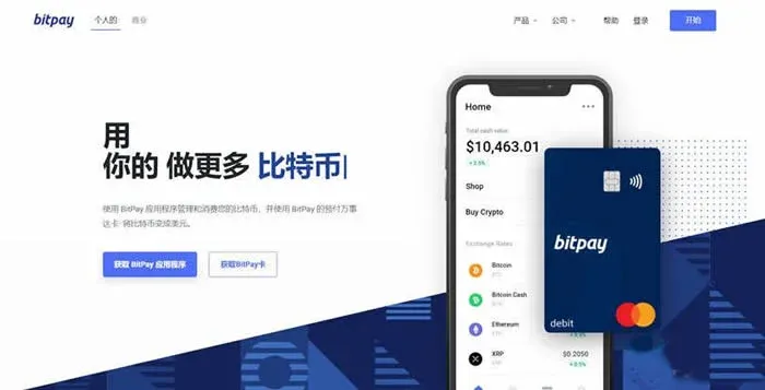 bitpay是什麼錢包？bitpay錢包怎樣？