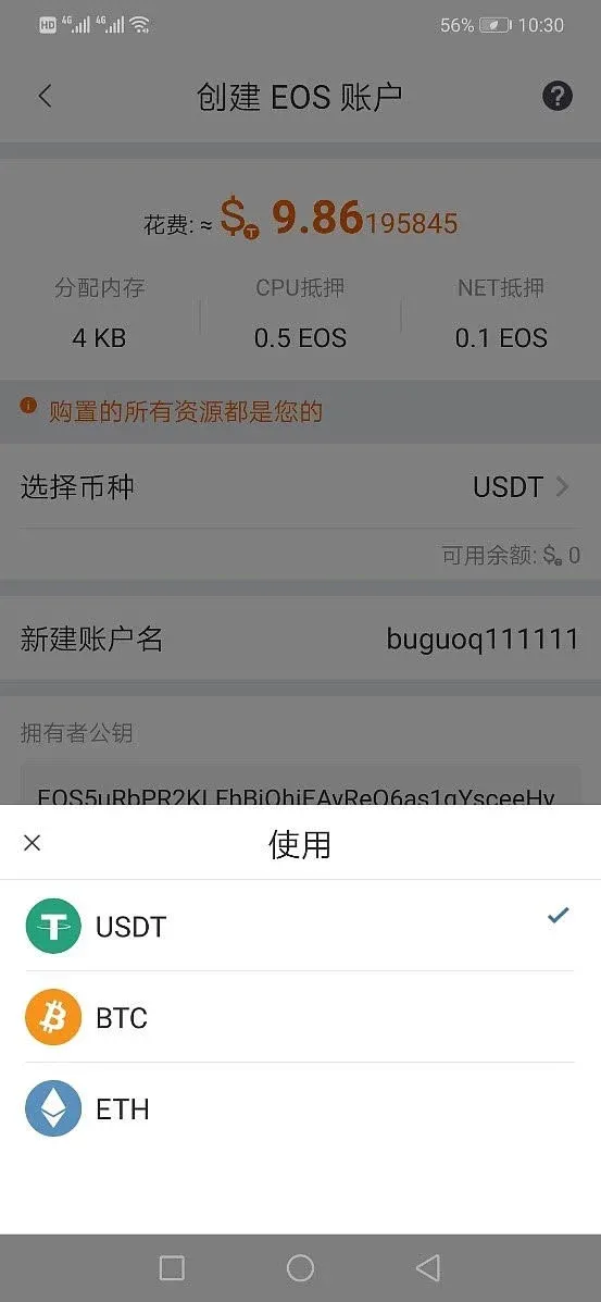 錢包入門：Bitpie比特派錢包註冊及使用教學