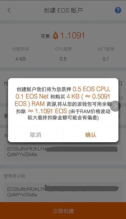 錢包入門：Bitpie比特派錢包註冊及使用教學