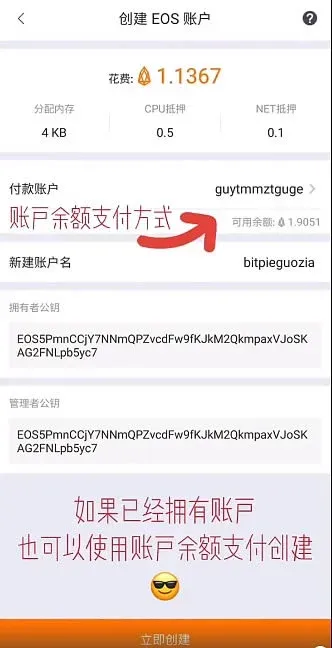 錢包入門：Bitpie比特派錢包註冊及使用教學