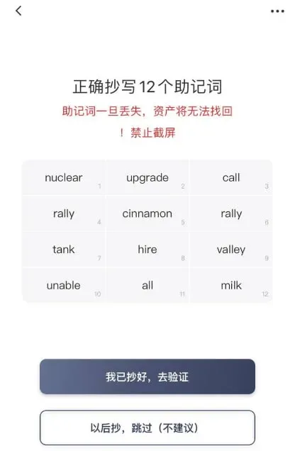 錢包入門：Bitpie比特派錢包註冊及使用教學