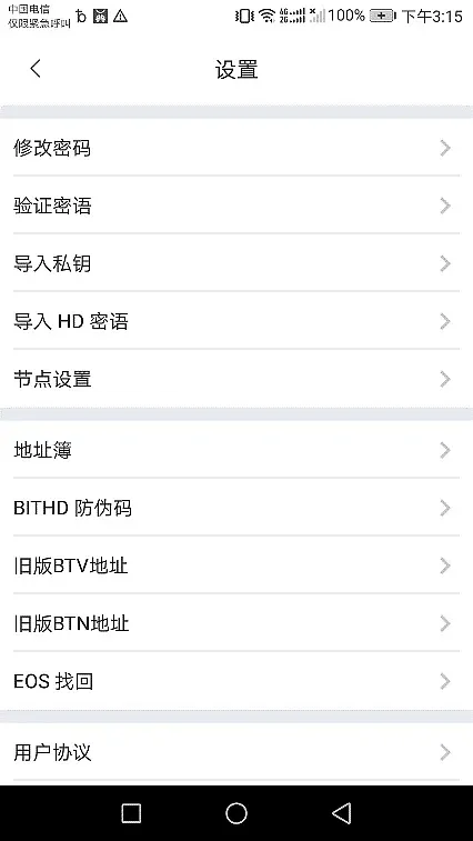 錢包入門：Bitpie比特派錢包註冊及使用教學