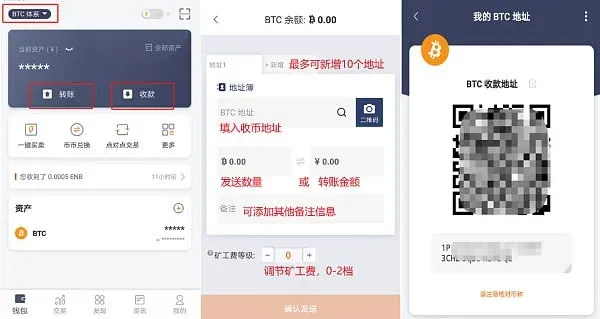 錢包入門：Bitpie比特派錢包註冊及使用教學