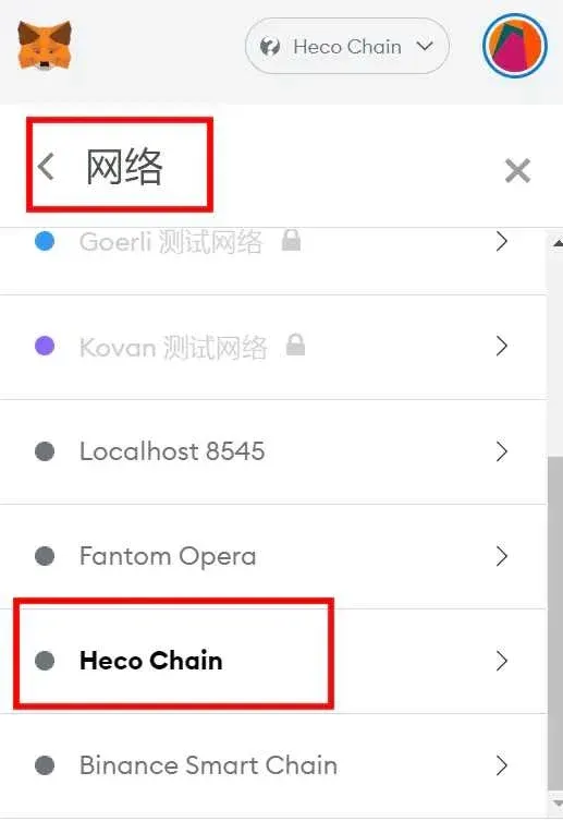 錢包介面選取 Heco 鏈，將代幣符號 HT 改為 ETH