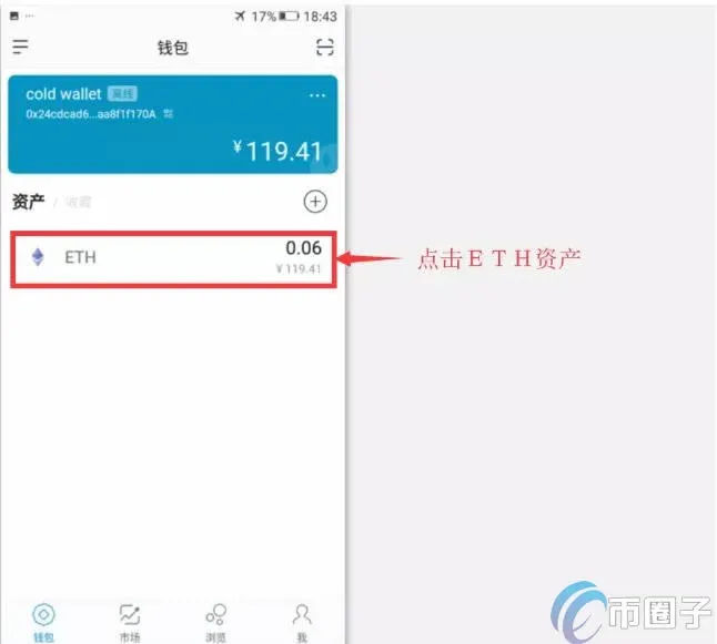 imToken冷钱包怎么创建？imToken冷钱包设置图解教程