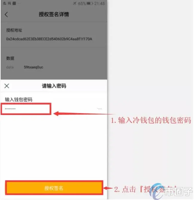 imToken冷钱包怎么创建？imToken冷钱包设置图解教程