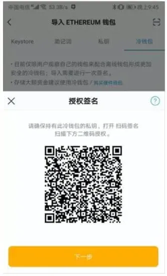 imToken冷钱包怎么创建？imToken冷钱包设置图解教程