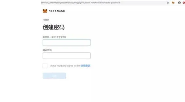 MetaMask create wallet page, enter password and click create