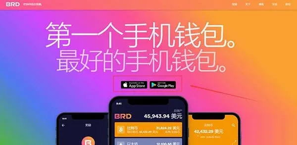 Página inicial do site oficial da BRD exibindo botões de download para iOS e Android