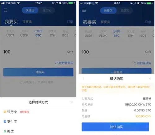 Pantalla de pago que muestra precio unitario, total y botón de confirmación en la APP OKEx