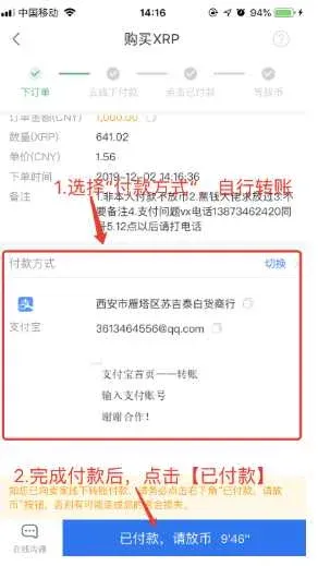 Botón “Pago realizado, liberar cripto” en la página de pedidos de la APP OKEx
