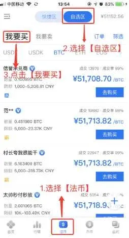 Página de la zona personalizada de fiat en la APP OKEx, filtro en la esquina superior derecha para CNY y selección de BTC
