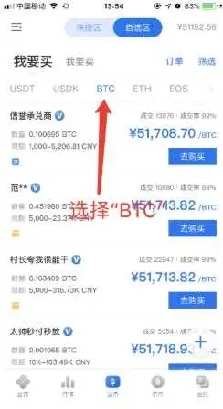 Página de negociación de OKEx con lista de vendedores, precios y botón “Comprar”
