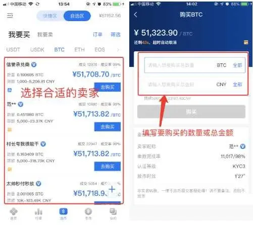 Lista de vendedores con precios y botón “Comprar” en la zona de negociación de la APP OKEx
