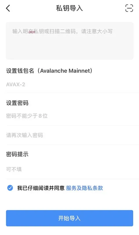 Tutorial de compartilhamento da carteira MetaMask (Fox), carteira TP e carteira Avalanche