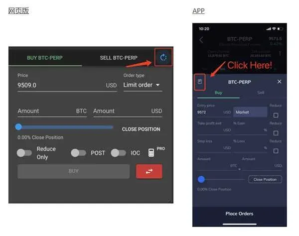 FTX contract trading page standard order window showing buy/sell direction, price, amount and advanced dropdown