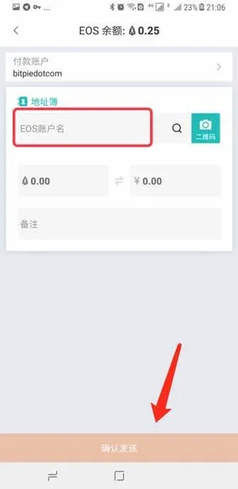 比特派錢包收發 EOS 幣使用教學