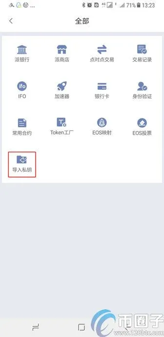 ¿Cómo importar clave privada y frase mnemónica en Bitaigen para extraer activos?