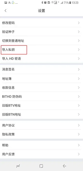 ¿Cómo importar clave privada y frase mnemónica en Bitaigen para extraer activos?