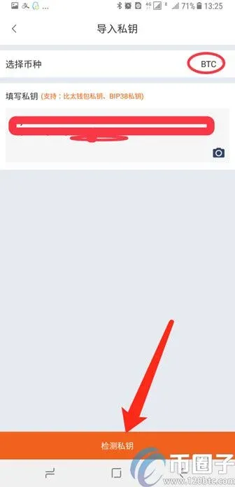 ¿Cómo importar clave privada y frase mnemónica en Bitaigen para extraer activos?