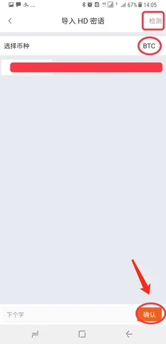 ¿Cómo importar clave privada y frase mnemónica en Bitaigen para extraer activos?