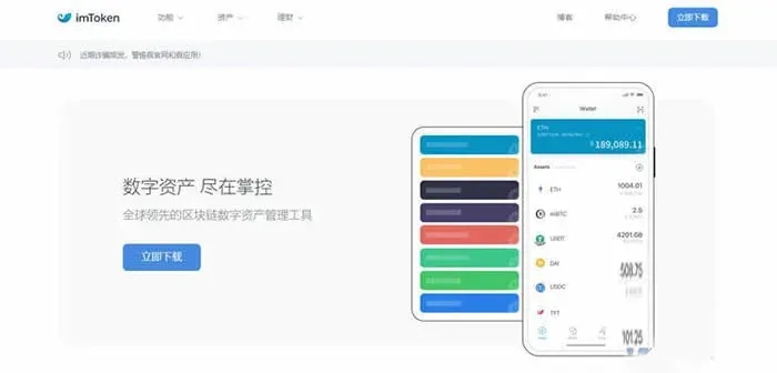imToken錢包有電腦版嗎？電腦版imToken錢包怎麼樣？
