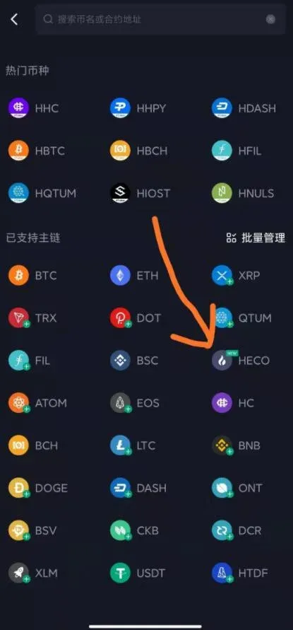 支援 HECO 火幣生態鏈錢包有哪些？如何設定 PC 端以太坊錢包？