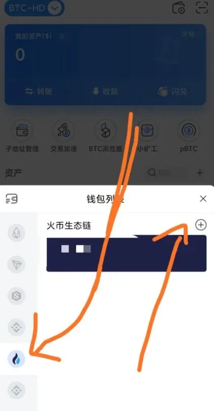 支援 HECO 火幣生態鏈錢包有哪些？如何設定 PC 端以太坊錢包？