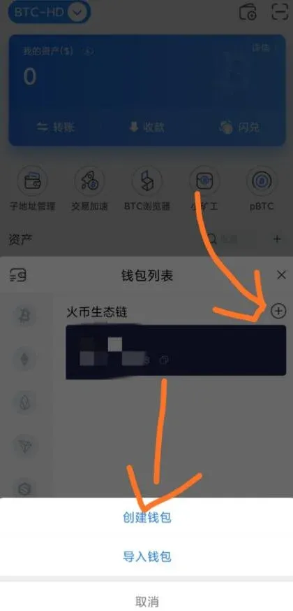 支援 HECO 火幣生態鏈錢包有哪些？如何設定 PC 端以太坊錢包？
