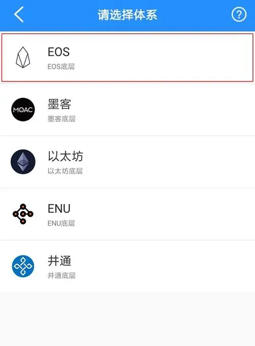 TP 錢包 EOS 錢包建立介面 填寫資訊後點擊匯入